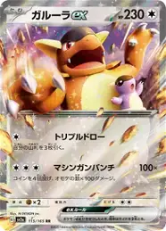 TCG Pokemon Card 151 - #83 Farfetch'd